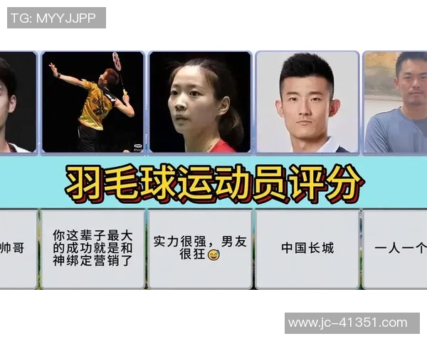 羽毛球盛宴：深入解析北京羽毛球队运动员的个人技术与实力