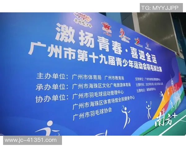 广州羽毛球队技术实力显著提升荣登全国羽毛球技术排行榜第10名 广州羽毛球队技术实力显著提升荣登全国羽毛球技术排行榜第10名