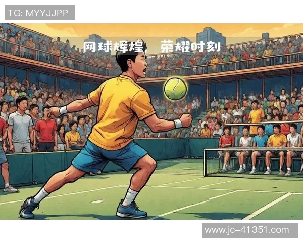 杭州网球队崛起之路:全国锦标赛背后的奋斗与荣耀 杭州网球队崛起之路:全国锦标赛背后的奋斗与荣耀